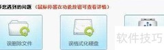 内存卡数据恢复软件教程
