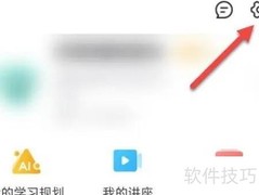 智学网微信绑定教程