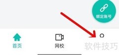 智学网微信绑定教程