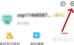 智学网微信绑定教程