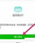 智学网微信通知开通方法