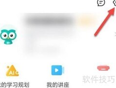 智学网微信解绑方法