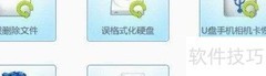 相机内存卡数据恢复方法