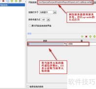 FineReport数据钻取设置