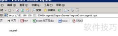FineReport在TongWeb上的部署