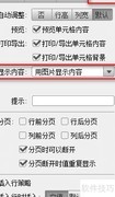 FineReport图片显示内容方法