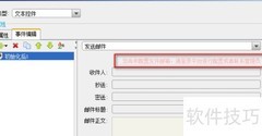 FineReport事件响应机制