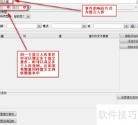 FineReport事件响应机制