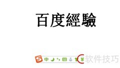 繁体字输入方法大全