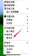 华的繁体字写法