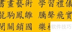 台港繁体字差异简析