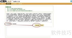 繁体转简体：快速转换方法