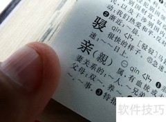 欣的繁体字写法