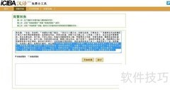 繁体转简体：快速转换方法