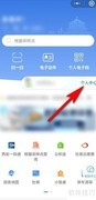 孩子一码通办理指南