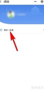 孩子一码通办理指南