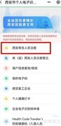 孩子一码通办理指南
