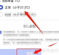 天府通二维码申领教程
