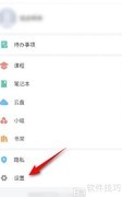 学习通语言设置修改指南