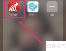 学习通密码修改方法