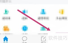 学习通密码修改方法
