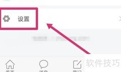 学习通密码修改方法