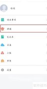 学习通退课操作指南