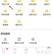 掌通商城订单管理
