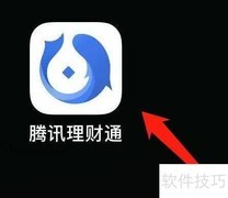 腾讯理财通查看方法