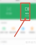不开通零钱通如何支付？