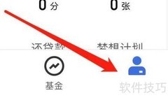 腾讯理财通查看方法