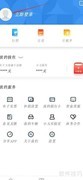 天府通地铁乘车指南