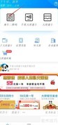 天府通地铁乘车指南