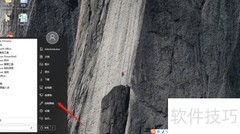 Windows 10彻底卸载软件方法