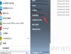 Windows应用卸载方法