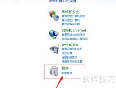 Windows应用卸载方法