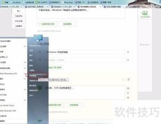 Windows 7如何卸载软件