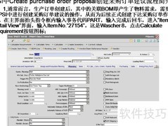 PSI采购建议：创建采购订单提案