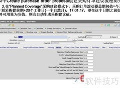 PSI采购建议：创建采购订单提案