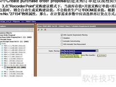 PSI采购建议：创建采购订单提案