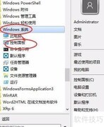 Windows卸载PDFCreator图解