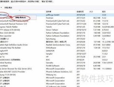 Windows卸载PDFCreator图解
