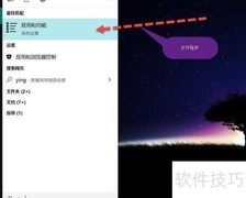 Windows自带卸载软件方法