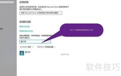 Windows自带卸载软件方法