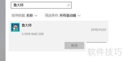 Windows自带卸载软件方法