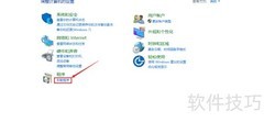 Windows卸载软件的几种方法