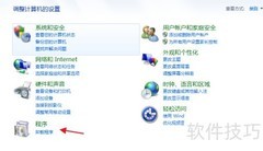 Windows卸载软件的简便方法