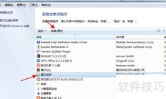 Windows卸载软件的简便方法