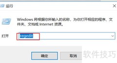 Windows中强制卸载顽固软件