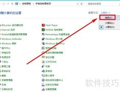 Windows自带卸载软件方法
